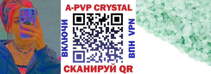 A PVP VHQ  цена наркотик  mega онион  Юрьев-Польский 