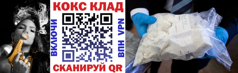 КОКАИН Колумбийский закладки Юрьев-Польский