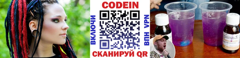 купить закладку  Юрьев-Польский  Кодеин напиток Lean (лин) 